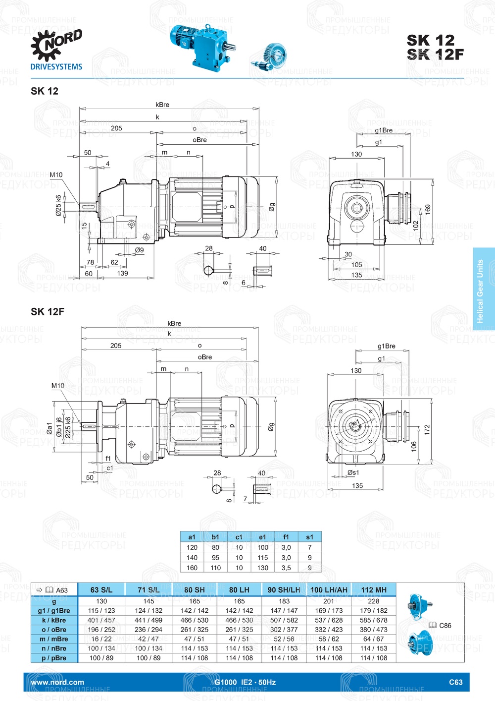 Мотор-редуктор Nord SK 12 Nord SK 12
